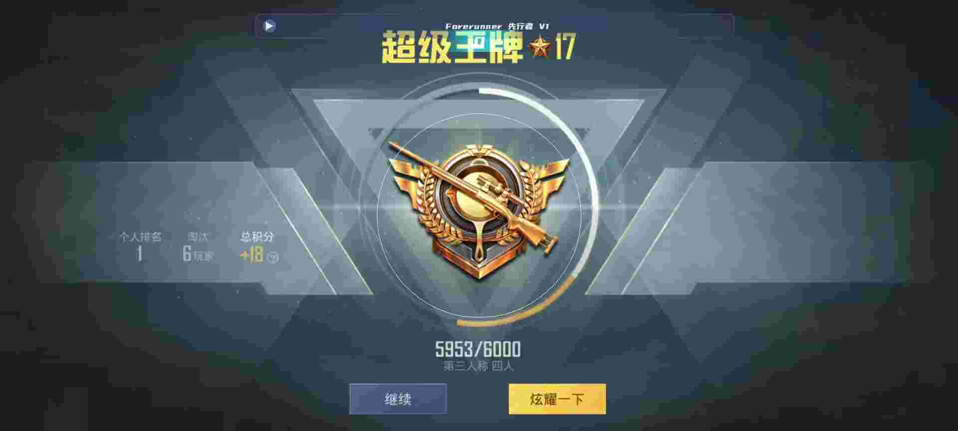和平精英鸡腿辅助自瞄 - 和平精英大魔王辅助辅助预览图